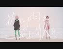 【花に雨を、君に歌を】歌ってみた/He