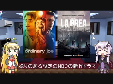 ゆかりとマキと葵が海外ドラマを語る日々 #125