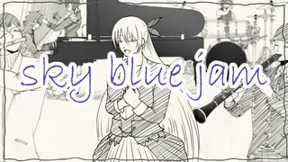 sky blue jam ver.1.2.x / 晦人 feat.欲音ルコ♀