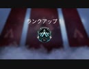 【APEX実況】スプリットⅠ プラチナ昇格戦 (PS5)