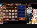 【千年戦争アイギス】キャロップと挑む第33回No1ガバ王子決定戦【＋リベンジ】
