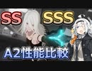 【パニグレ】 紲星あかりはパニグレる！ part 10【VOICEROID実況】