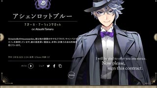 【ツイステ】その名は「アシェンロットブルー」【逆翻訳】　＃２