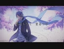 【KAITO V3】　まるつけ　【VOCALOIDカバー】+VSQx DL