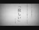 命に嫌われている。 歌ってみた 【たかつくん】