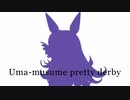 ドーナツホール-ウマ娘MAD