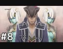 床ダメージが痛すぎる【ラストリベリオン】#8
