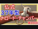 【歴史】英仏のライフル ～ その②／シャスールのカービン銃【てつはう画報：第08回】