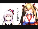 【.LiveMMD】ピノゴンに晴れ【カルロピノ／金剛いろは】