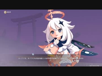 原神　初見プレイ２　その2