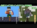 【マインクラフト】凸凹コンビでマインクラフトを再出発【LgLp】# 16