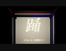 【新人歌い手】踊(Ado)/MIMU Carver