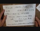 ［再］日本人であることが97%有効（※一部内容に関する補足説明もご覧ください）