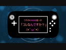 ウチの姪っ子ちゃんの「コレなんですか？」はめちゃくちゃカワイイのにこの曲は全くもって可愛くない。