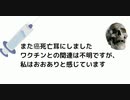 #殺人ワクチン　#癌促進殺人ワクチン　また癌死亡耳にしました ワクチンとの関連は不明ですが、 私はおおありと感じています