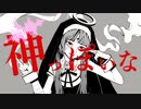 【人lヵ】神lっlぽlいlな【r.b.っ.ぽ.い.ど】