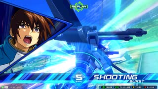 【クロブ】ストライクガンダム視点17【EXVS2XB】