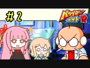 茜ちゃんの200週間戦争 part2【パワポケR】