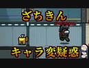 2021年元旦の試合を切り抜いたらキャラが違いすぎたｗｗｗｗ【Among us】