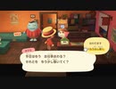 【あつまれ どうぶつの森】どうぶつ達の別荘大計画　その２７