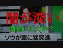 【闇が深い】東京五輪経理部長のニュースで報道に差し替え　ネットでは圧力の噂だが真実は？