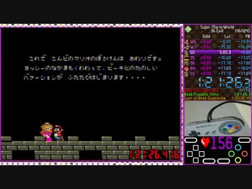 スーパーマリオワールド 全ゴールRTA 1:21:26.416【タイムシフト】