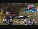 【地球防衛軍5】精鋭進撃！遊撃部隊ストーム【INFERNO】