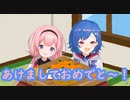 年越しカウントダウンをする西園チグサちゃんと周央サンゴちゃん