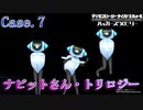 【ハカメモ】ゆっくり天子の電脳怪異事件簿『Case7・ナビットさん・トリロジー』【サイスル】
