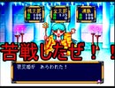 桃太郎伝説【PS版】1％既プレイ実況をやってみた　Part14