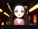 【鬼滅のMMD】神っぽいな【竈門禰豆子】
