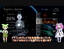 【テトリスエフェクト】VOICEVOX実況 新DTパフェループでウルトラSSランク【TetrisEffect】