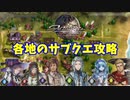 【アクトレイザー・ルネサンス】アルカレオネ編＃８－１