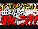 【ゆっくり解説】あの薬の効果や誕生秘話について｜世界を救った日本の薬　 画期的新薬はいかにして生まれたのか_｜塚崎 朝子  (著)