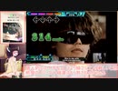 【東北きりたん実況プレイ】お家DDRでサクッと１曲プレイ【She is my wife】