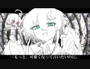 【UTAUcover】シンデレラ(short.ver) / MARETU style - 朽杳杏