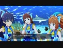 【ミリシタ】  ダイヤモンドダイバー◇オファーコミュ ~心のエコロケーション~