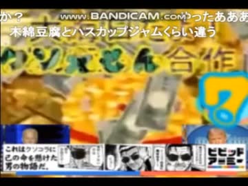 大晦日だよ！クソえもん合作7