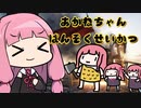 【Mount&Blade II 祝日本語化】イマジナリーあかねちゃんと行くあかねちゃん蛮族生活【VOICEROID実況】