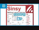 [Sinsy]アプデ音源聴き比べ - 2021.12.25アップデート分