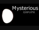 mysterious ミステリアス