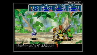 【実況】『黄金の太陽 開かれし封印』 Part13