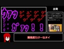 【ゆっくりTRPG】初心者が荒ぶる悪霊の家　Part1