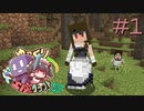 ゆっくり工魔クラフトS8 Part1【minecraft1.18.1】0288