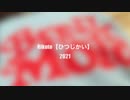【7作品】2021年のオリジナル曲総集編！！