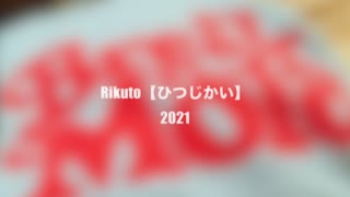 【7作品】2021年のオリジナル曲総集編！！
