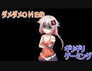 【DBD】ダメダメOИEのギリギリゲーミング