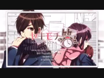 人気の ヤキモチの答え 動画 868本 ニコニコ動画