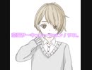 恋愛サーキュレーション歌ってみました