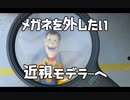 タミヤに裏切られた男、ルーペスタンドを作る